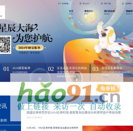 國盛證券官方網站