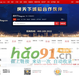 營口房地產門戶