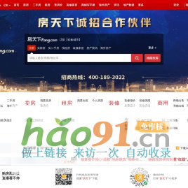 遼陽房地產(chǎn)門戶