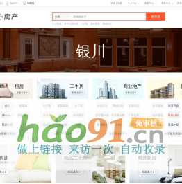【銀川房產網】銀川房產信息網