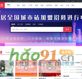 聊城房地產(chǎn)門(mén)戶