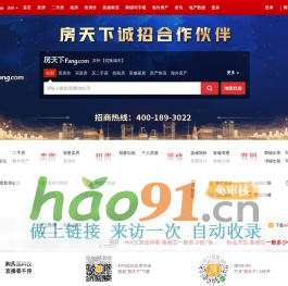 濱州房地產門戶