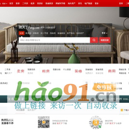 菏澤房地產門戶