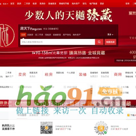 長治房地產門戶