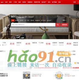 運城房地產門戶