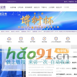 華鑫證券網