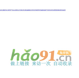 忻州房地產門戶