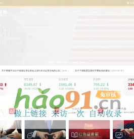 紅塔證券股份有限公司