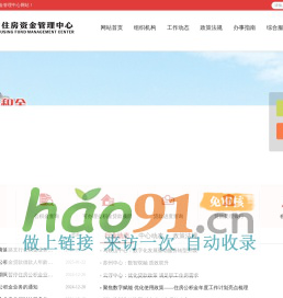 陜西省住房資金管理中心