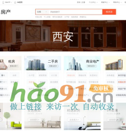【西安房產網】西安房產信息網