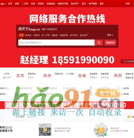 咸陽房地產門戶