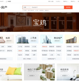 【寶雞房產(chǎn)網(wǎng)】寶雞房產(chǎn)信息網(wǎng)