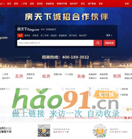 漢中房地產(chǎn)門(mén)戶(hù)