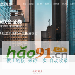 華泰聯合證券網