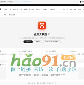 盤(pán)古首頁(yè)