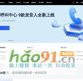 百度AI開放平臺