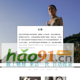 廣東哥弟時尚服飾研發有限公司