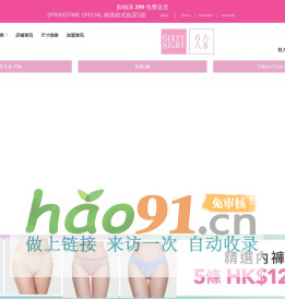 68時(shí)裝品牌門(mén)戶(hù)