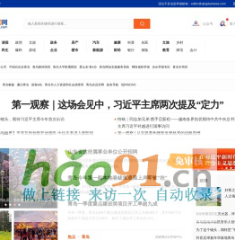 青島新聞網(wǎng)首頁