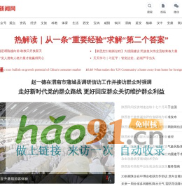 群眾新聞網(wǎng)