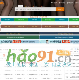 998收錄網(wǎng),免費自動秒收錄網(wǎng)址,提供自動收錄,網(wǎng)站導(dǎo)航大全源碼,自動鏈,友情鏈接交換。