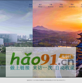 東南大學建筑設計研究院