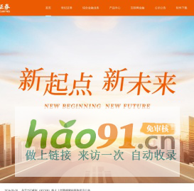 世紀(jì)證券有限責(zé)任公司