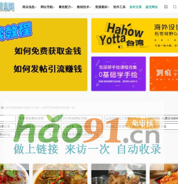 軍師分類信息發布網