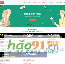 外匯返傭網(wǎng)