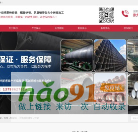 佛山球墨鑄鐵管,佛山螺旋鋼管,佛山防腐鋼管,佛山鋼板卷管