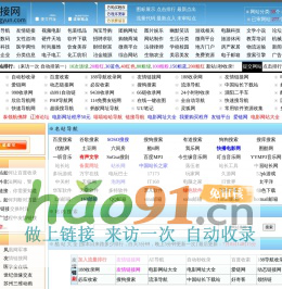 友情鏈接網,泰旺運鏈接導航,自動秒收錄