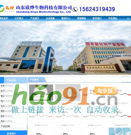 對苯二酚,乙醇鈉,乙醇鈉溶液,防黃劑,丁酰肼原藥,甲醇鈉溶液,固體甲醇鈉