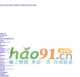 友情鏈接查詢,友情鏈接檢測