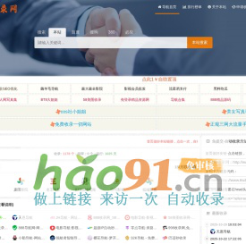 自動秒收錄網(wǎng)