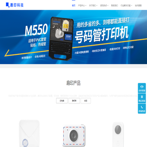 無墨熱敏打印機