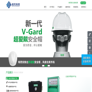 河北潤天科技有限責任公司