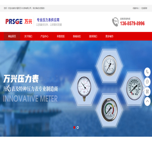 壓力表廠家