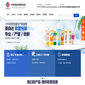 化妝品包裝定制