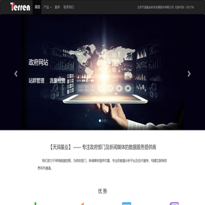 北京天潤基業(yè)科技發(fā)展股份有限公司