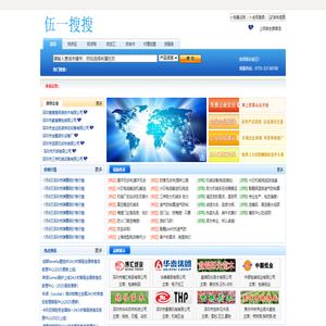 企業供求信息B2B平臺