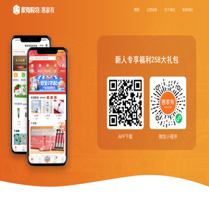 北京惠家有電子商務有限公司