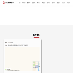 四川法畔律師事務所