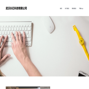 武漢長(zhǎng)億