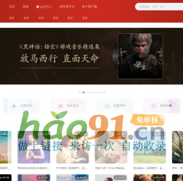 咪咕音樂網(wǎng)