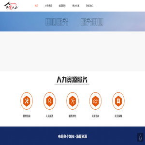 河南得賢人力資源服務有限公司
