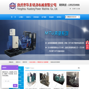 長沙發(fā)電機(jī)