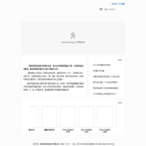 深圳市網真信息技術有限公司