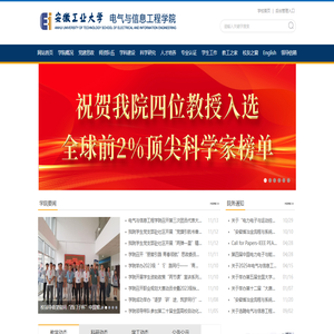 電氣與信息工程學(xué)院