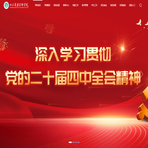 山東醫藥技師學院