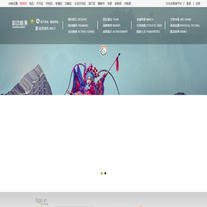 韻動株洲文旅體云